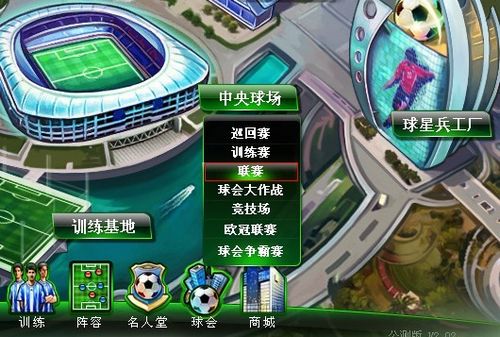 的转会市场